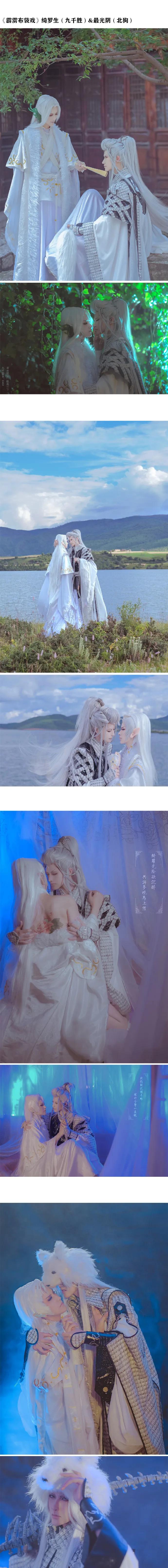 神仙大大2019年终总结COS，腐女之魂熊熊燃烧