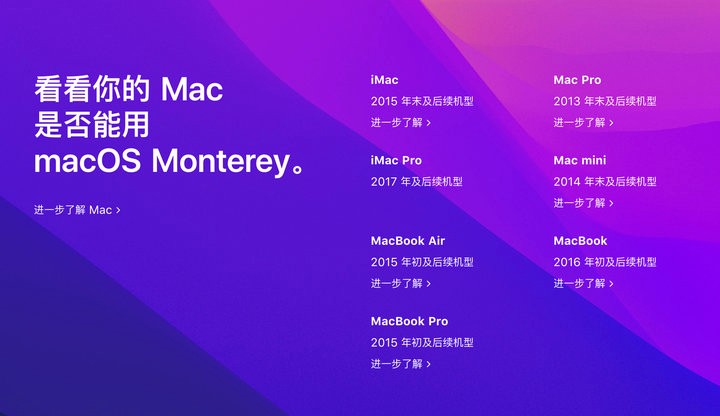 苹果推出全新macOSSonoma系统,苹果macosmonterey测试版