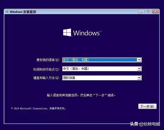 微软官方工具安装win7,微软工具安装win10系统