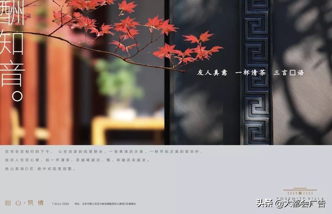 北京优山美地住的都是什么人,我来到北京度假英语作文