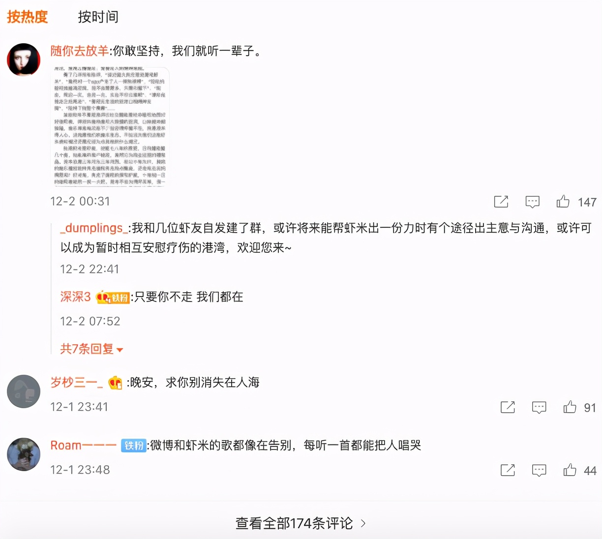 虾米音乐的兴衰与未来,虾米音乐未来的制胜点