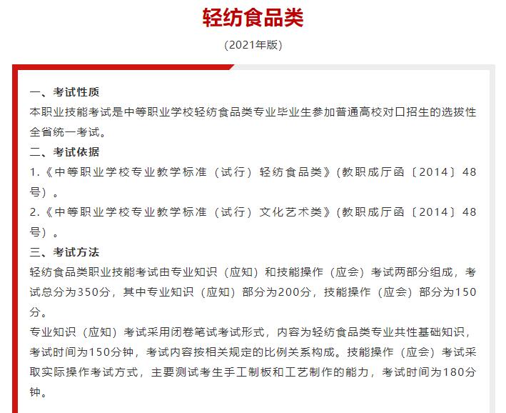 2022年四川中职对口统招,四川2022年对口升学职业技能考试