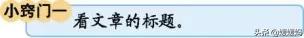 部编版五年级下册语文单元知识点,2019五年级下册语文第八单元21课