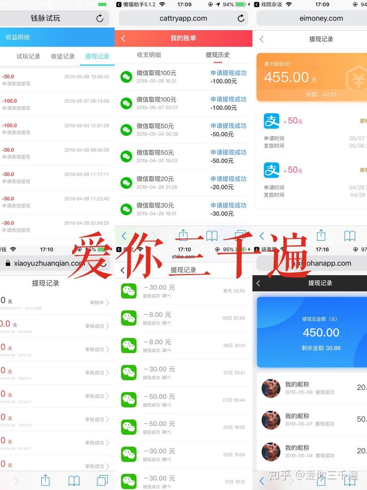 苹果手机试玩任务平台,ios兼职app试玩