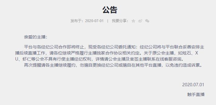 触手倒闭剑仙去哪里直播了,剑仙触手倒闭后在哪直播