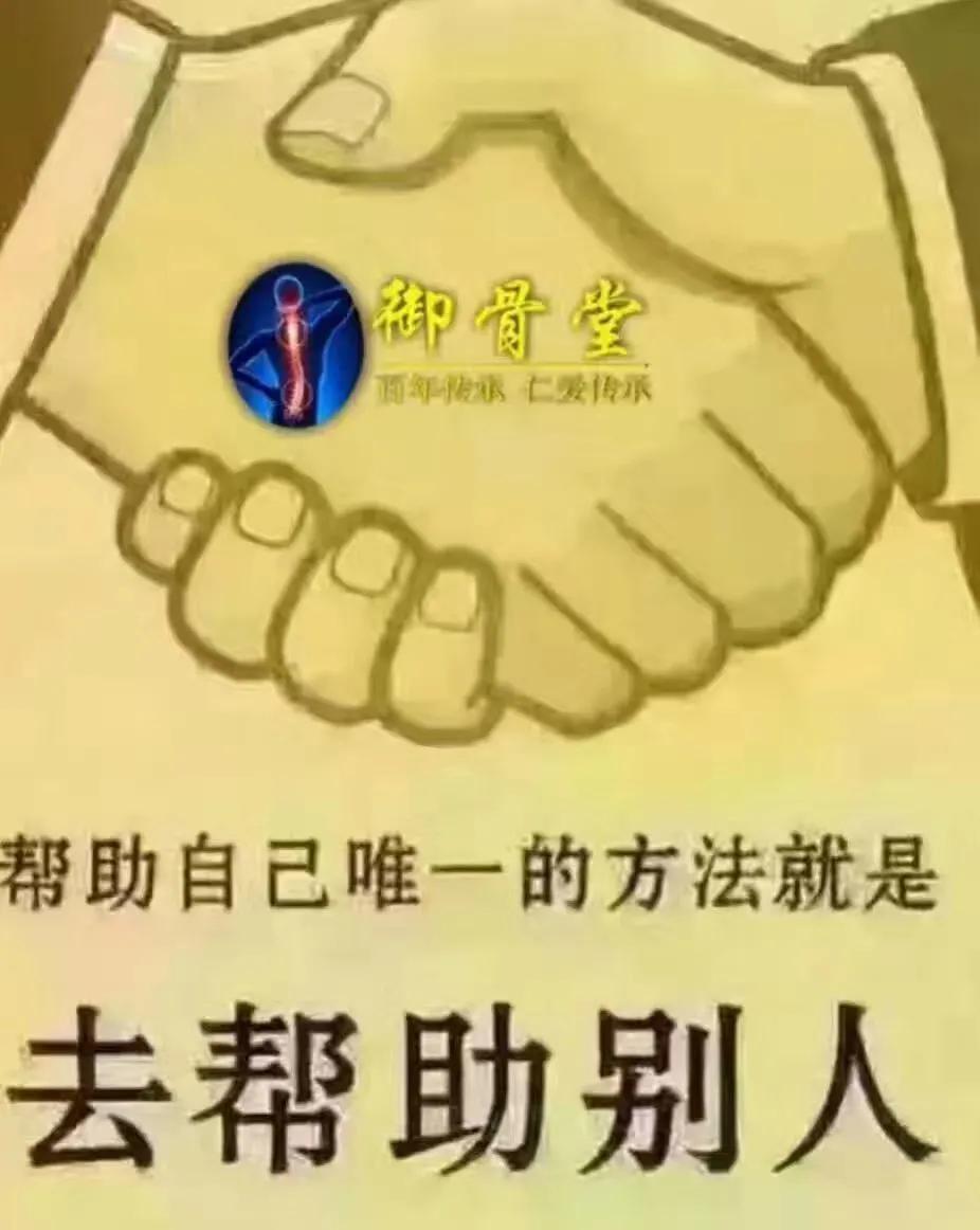 加盟颈肩腰腿痛养生理疗馆,非遗技艺颈肩腰腿痛体验馆御骨堂