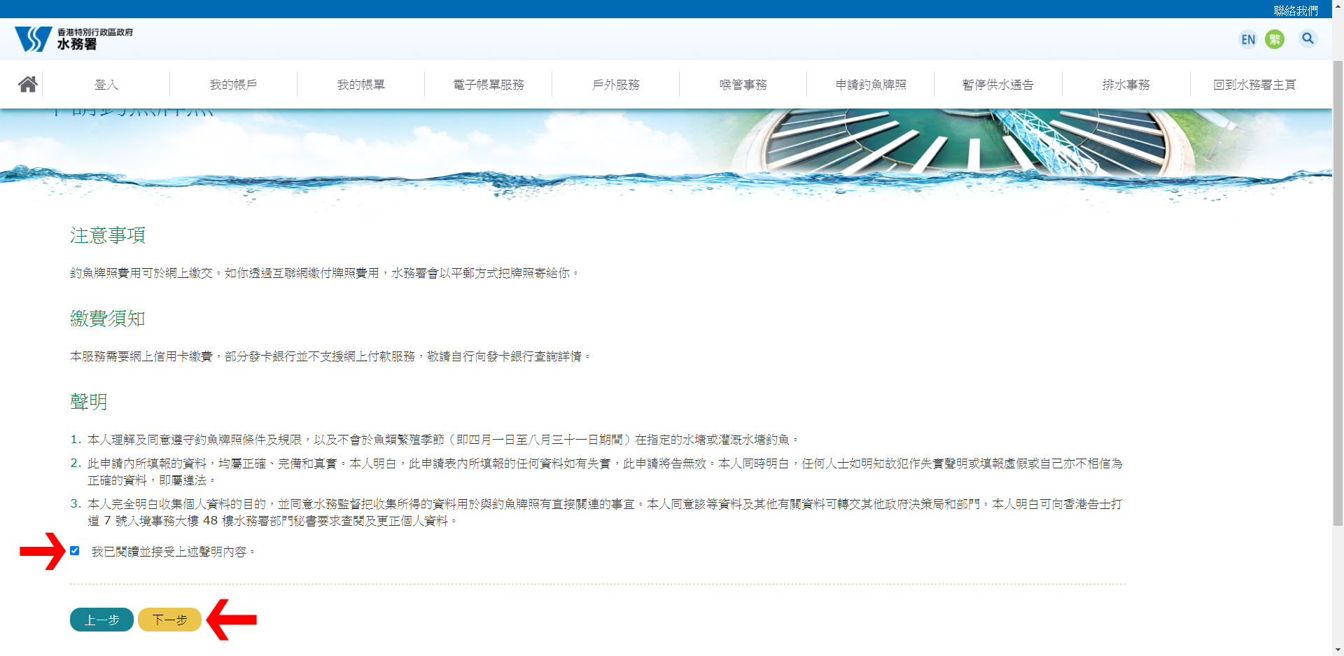 香港钓鱼牌照怎么申请,香港钓鱼牌申请流程