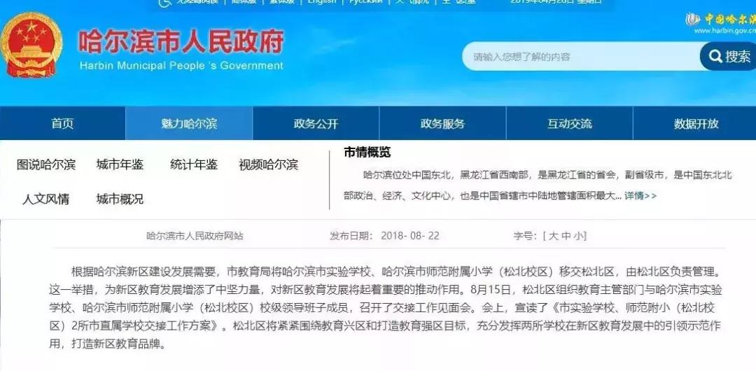 骄傲！我是新区人！哈尔滨新区强势起航，超乎你的想象