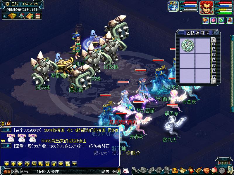 梦幻西游剑灵魔影通关视频,梦幻西游新区剑灵魔影攻略