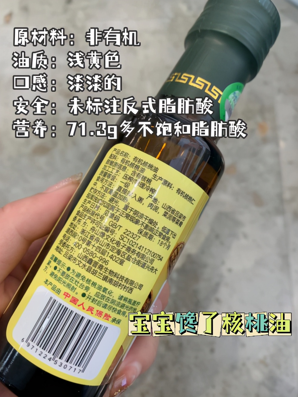 宝宝辅食油选山茶油还是核桃油,婴幼儿辅食核桃油什么牌子最好