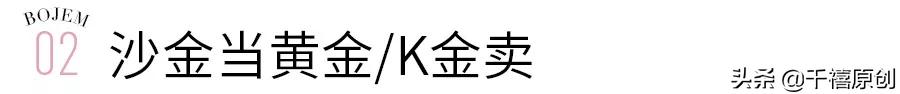 现在黄金那么贵可以买吗,哪些黄金建议不要买
