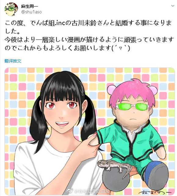 日本漫画家有多爽？躺着月入百万还能娶声优、偶像和coser