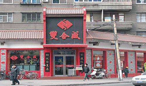 对不起，老太原真的要消失了！