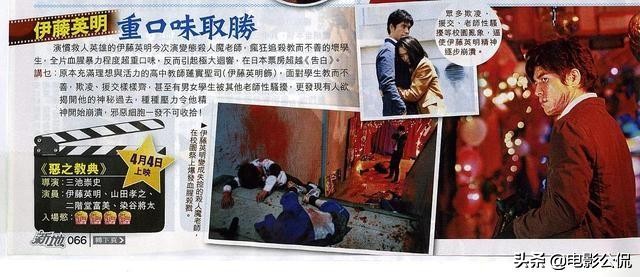 2013年日本15禁影片《恶の教典》：恐怖灵感竟来自岛国真实案例