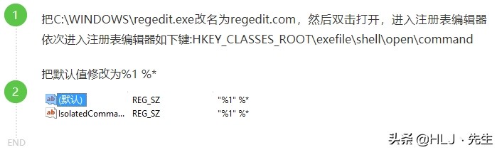 exe文件修改文件类型后如何恢复,exe文件修改了注册表