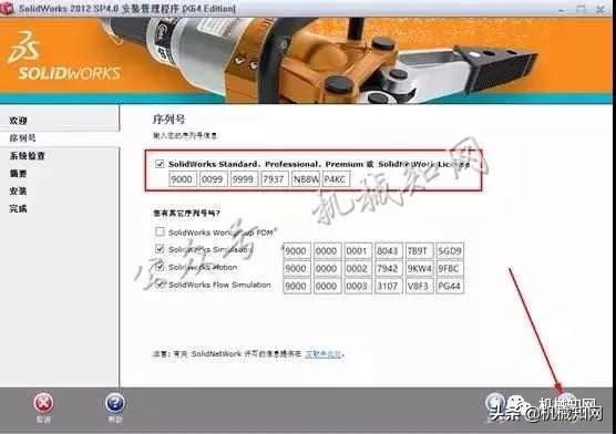 win10安装solidworks2012,solidworks2012安装详细图解教程