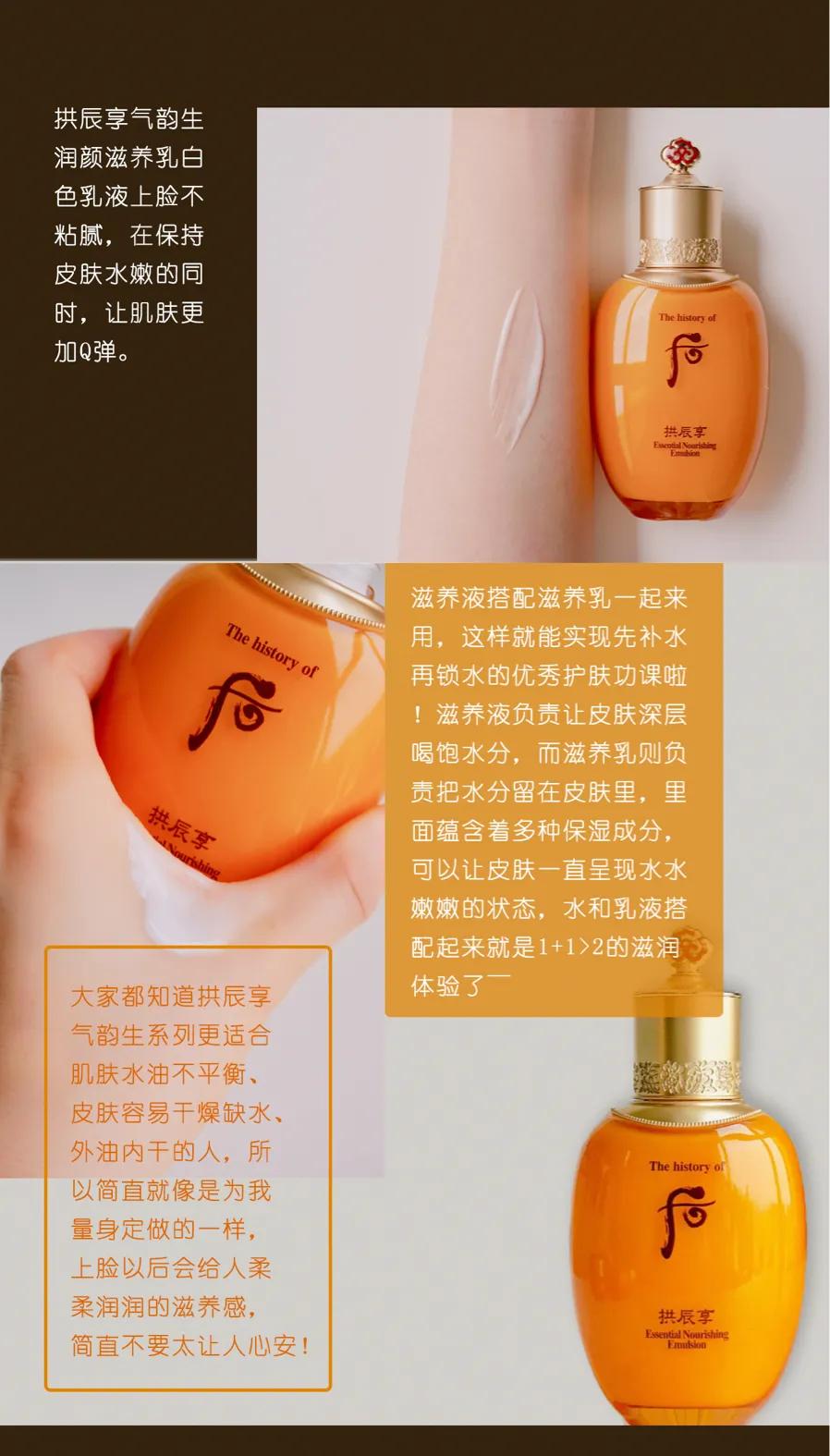 护肤礼盒whoo,whoo拱辰享气韵生润颜