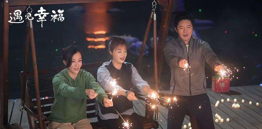 遇见幸福的时候更多的是害怕,中年人不堪一击