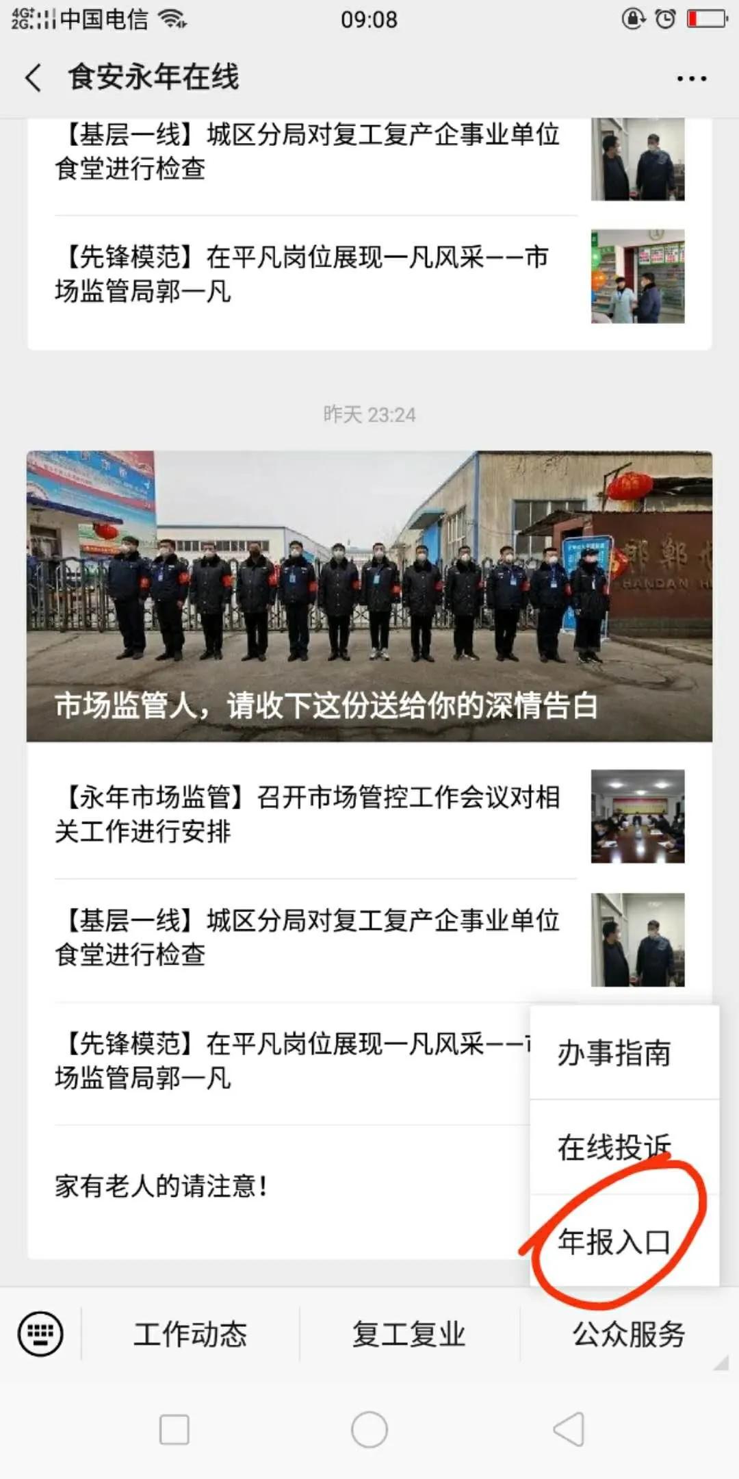 疫情不见面办理人社业务,疫情防控不见面政务事项网上办