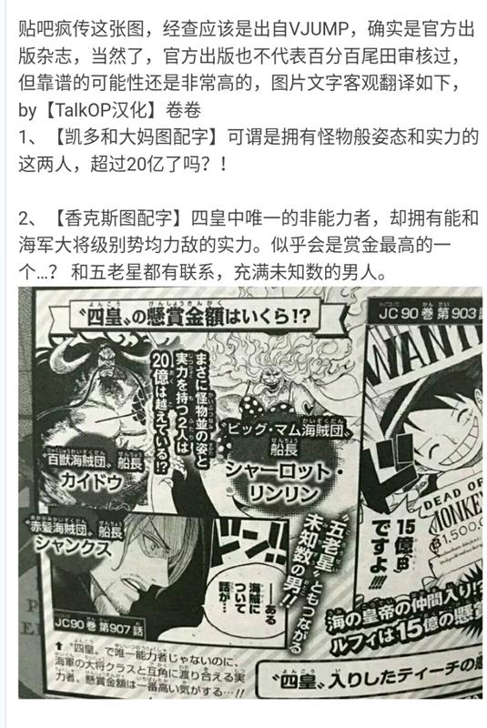 「桃花小议」957话分析之OP世界的传说