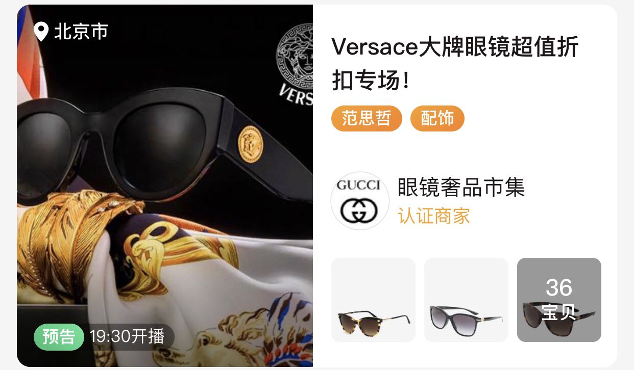 宋茜成为moncler品牌大使,jimmychoo宋茜图文