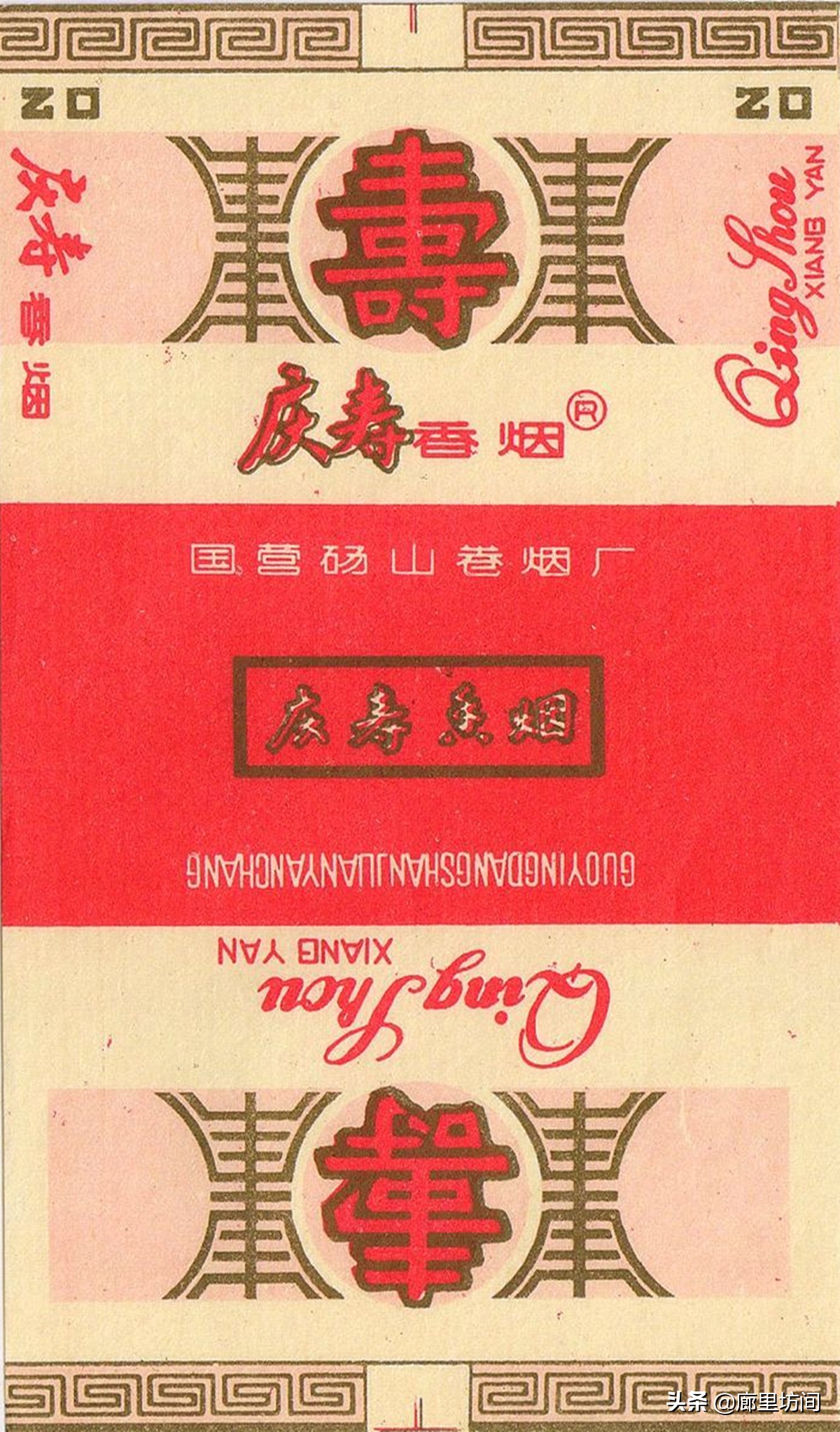 老烟标：1949~1989年的安徽老烟品牌父辈们口中的那支“大铁桥”