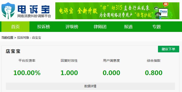 电诉宝投诉收不到验证码,电诉宝投诉受理了就没下文
