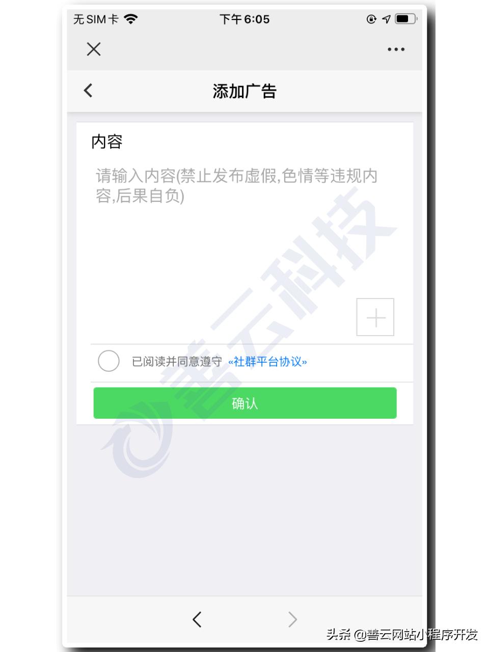 企业微信群推广,微信企业群推广