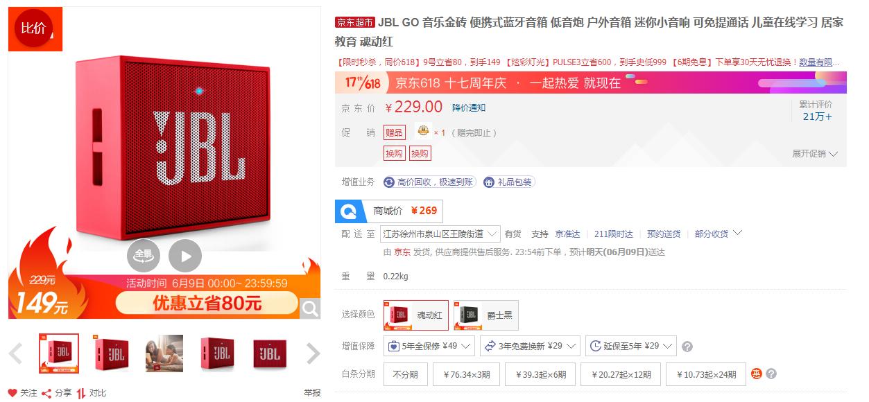 618音响的价格,618音箱排行榜