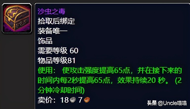 怀旧服安其拉盗贼毕业装备,魔兽世界怀旧服安其拉最贵的装备