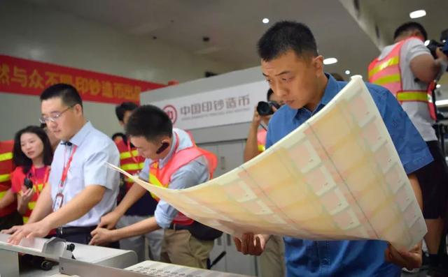 人民币查生产日期,揭秘人民币制造过程