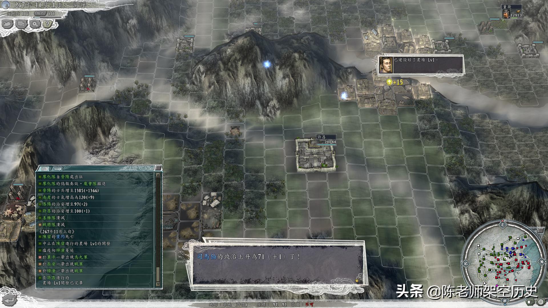 三国志发生瘟疫,三国志11威力加强版瘟疫怎么解决