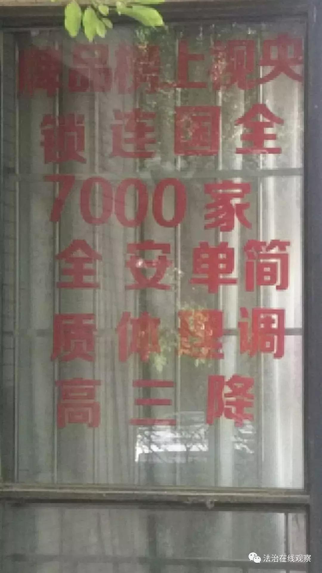 一包“抑菌粉”能减肥还能调理好“百病”?开封孙劝艾美公司涉