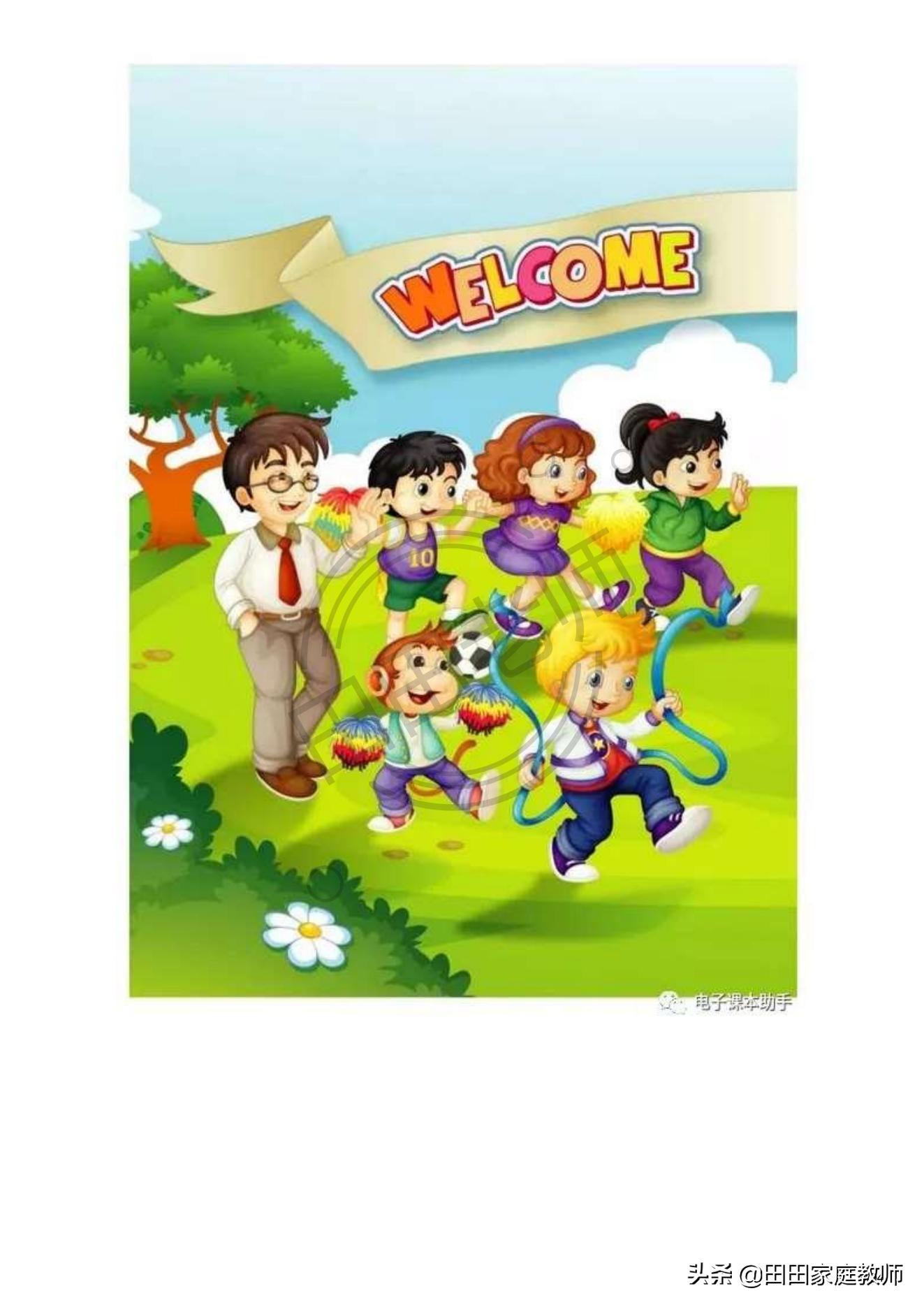 人教版英语五年级下册电子课本pdf,五年级上册joinin英语课本电子版