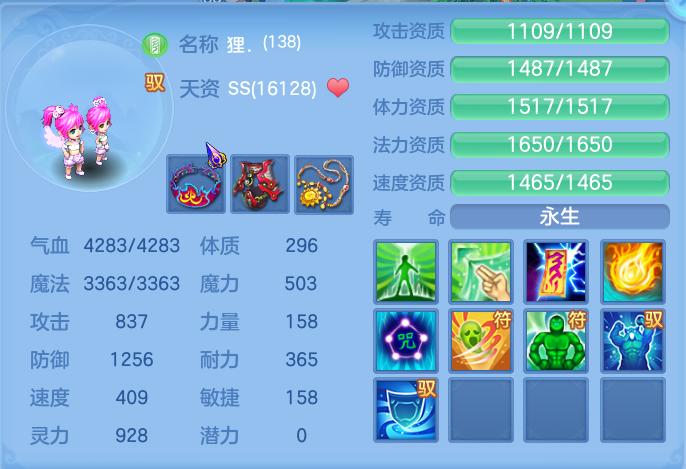 神武4手游方寸子女,神武3手游方寸平民怎么玩