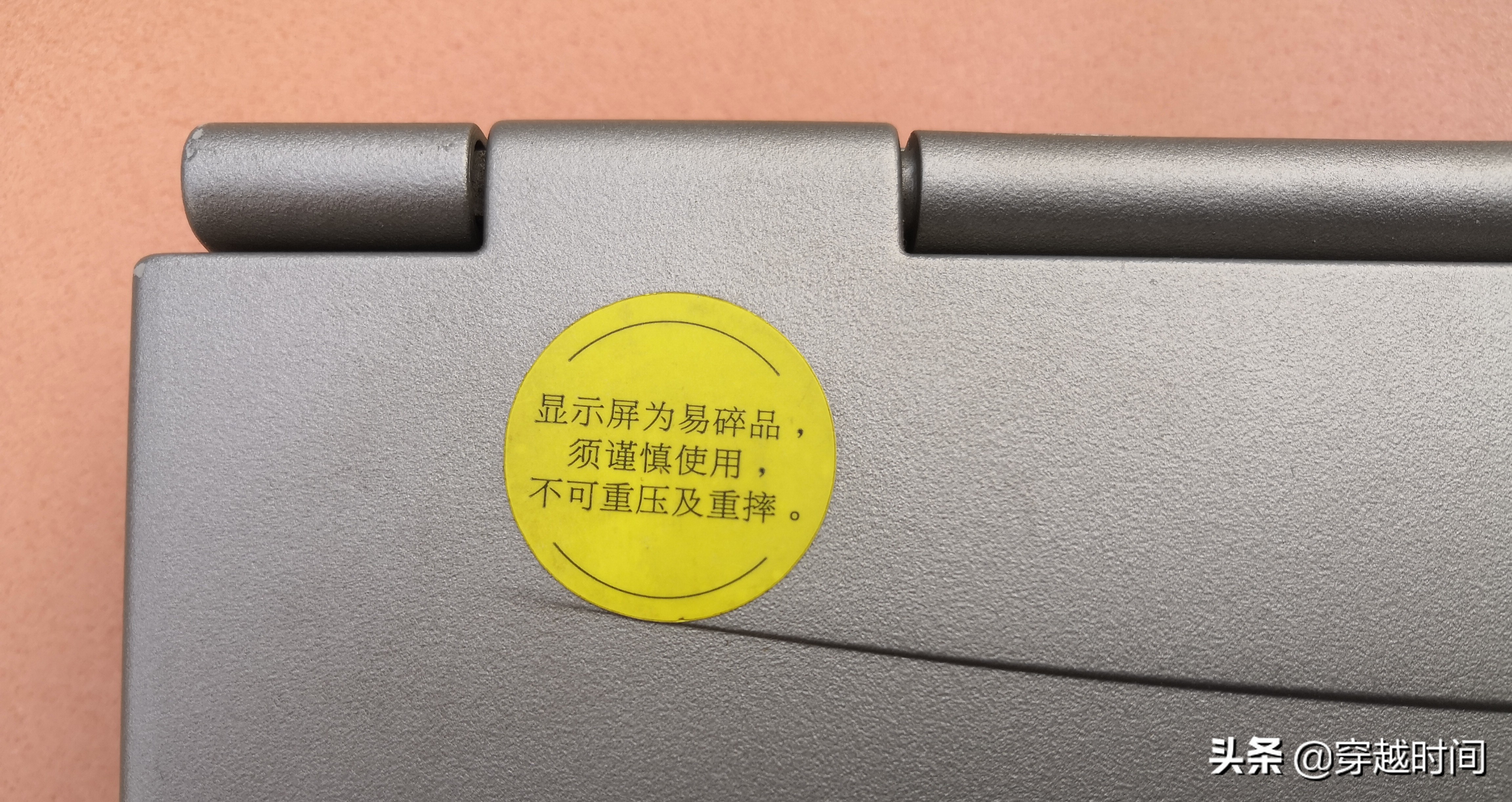 穿越时间·看看经典笔记本电脑联想昭阳6920CFe信息共享自由联想