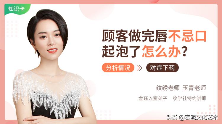 做完唇5天起了一个水泡怎么办,做了唇怎么护理才不会起泡溃烂