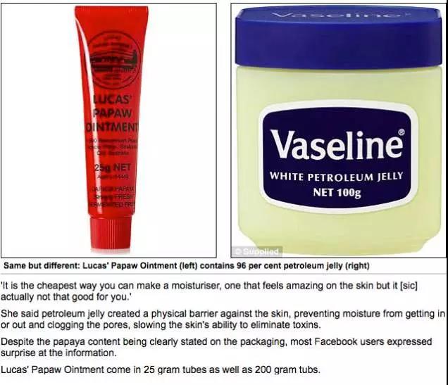 澳洲木瓜膏是凡士林吗,澳洲木瓜膏和番木瓜膏