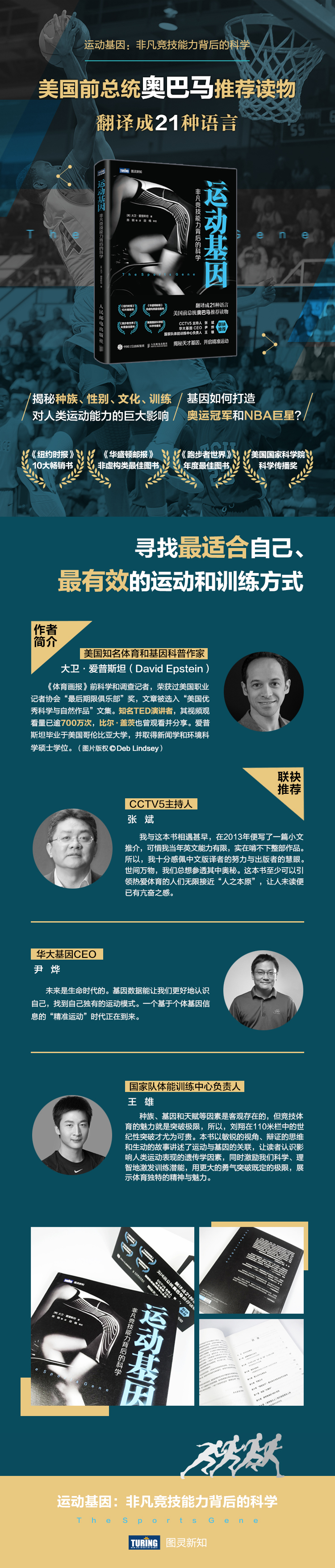 是不是个子高就得打中锋,是不是身高越高打篮球越厉害