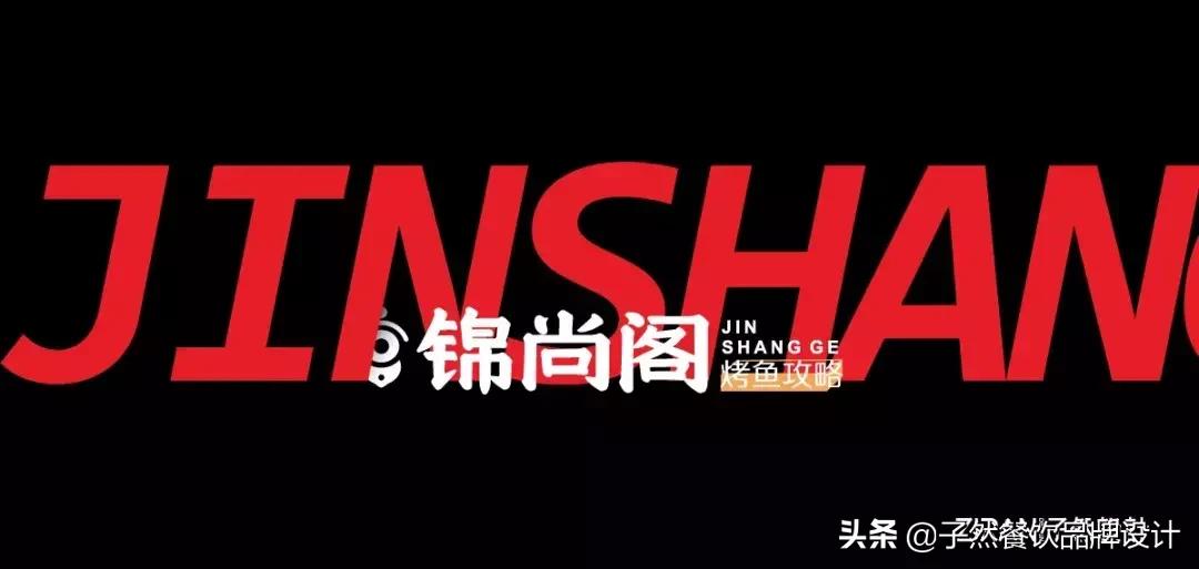 品牌升级|让我们重新认识一下⋯你好,我是子然!