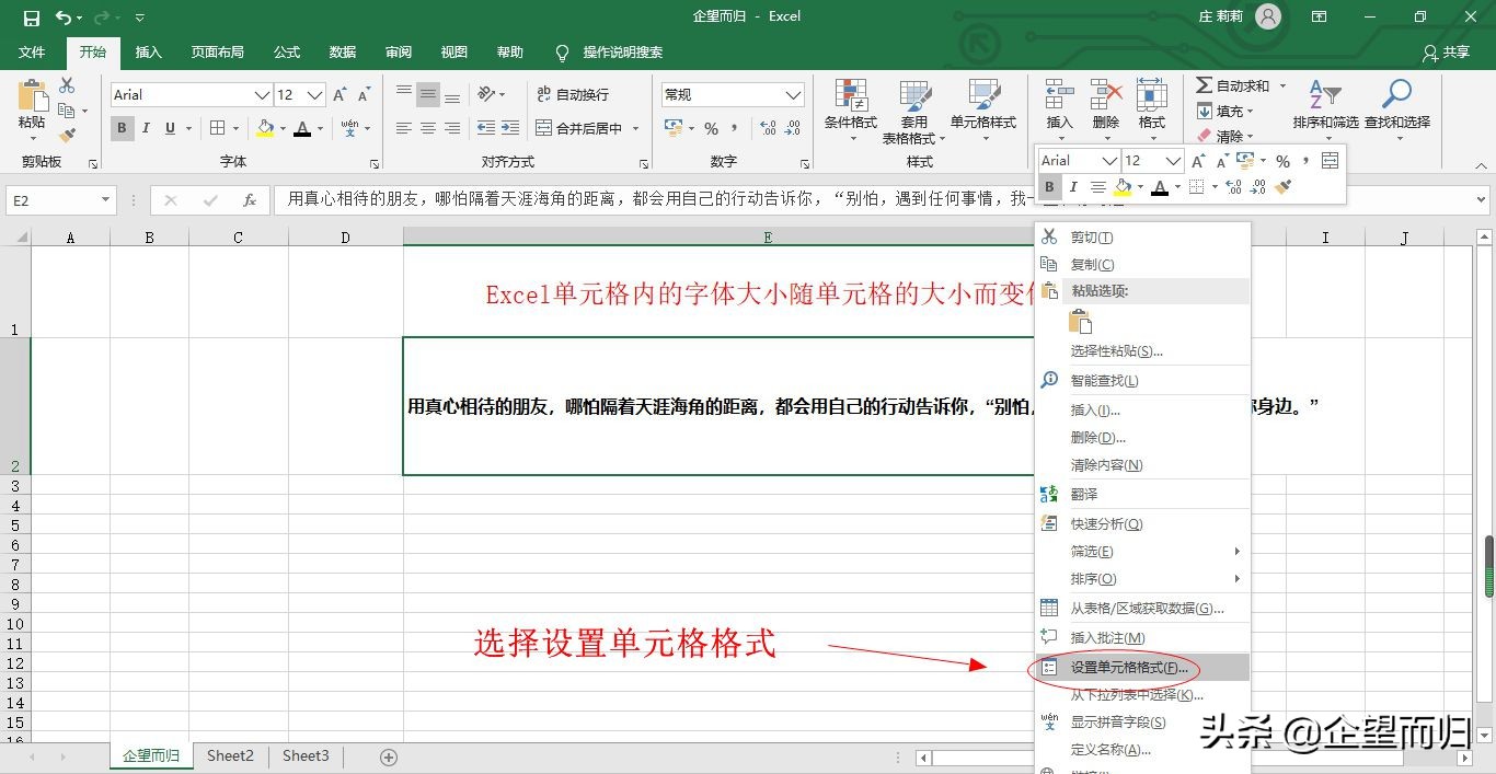 excel怎么让单元格随字体变动大小,excel根据字体自动调节单元格大小