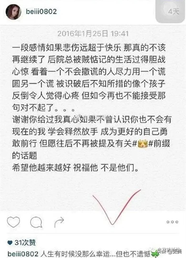 上海滩第1富二代,被王思聪撕最惨的女星