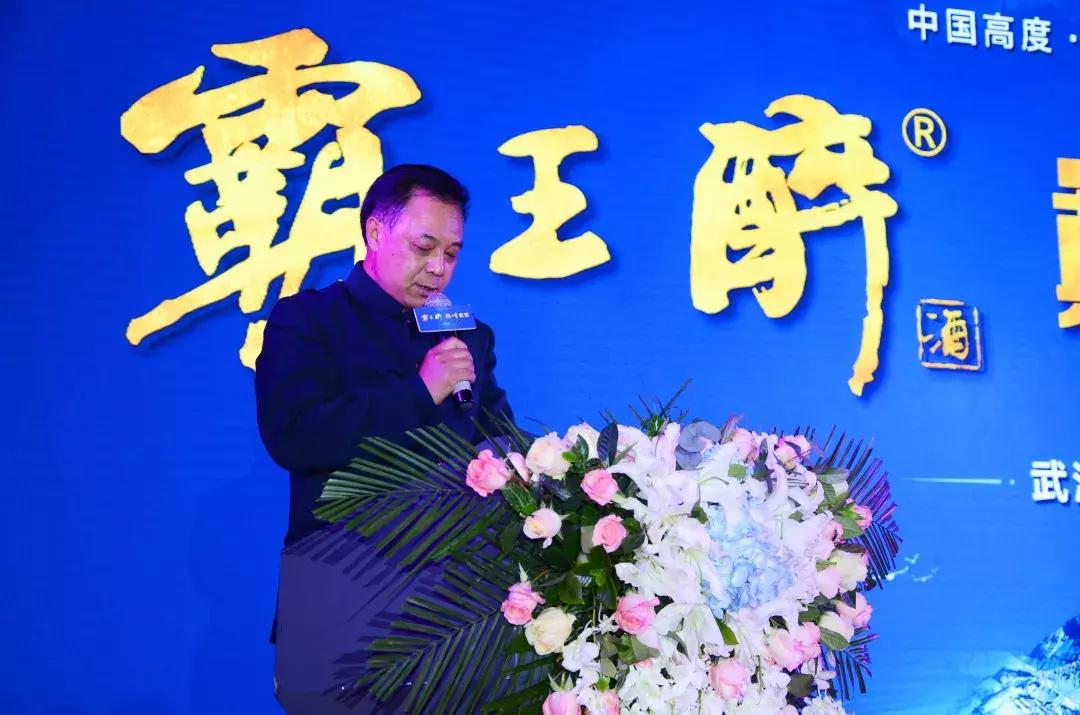 霸王醉巅峰盛宴,霸王醉巅峰盛宴十堰