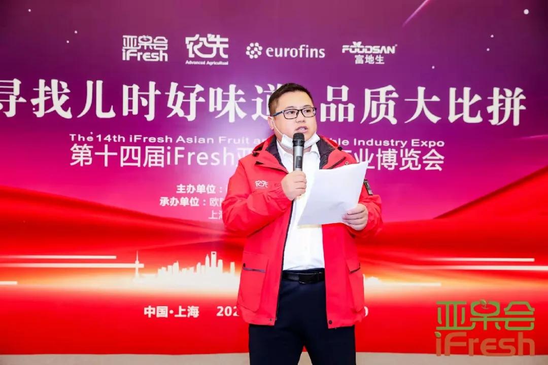 ifresh上海果蔬博览会,ifresh果蔬产业博览会