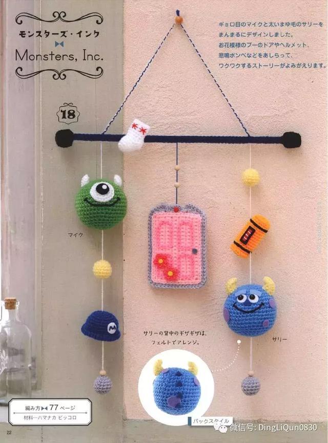 钩针风铃吊坠编法教程,迪士尼风铃吊坠