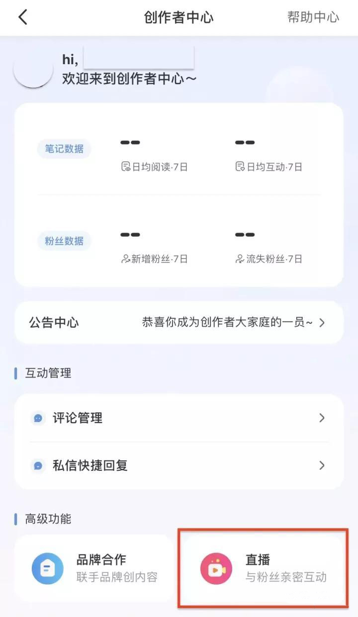 小红书直播引流方法和技巧,小红书直播运营面经