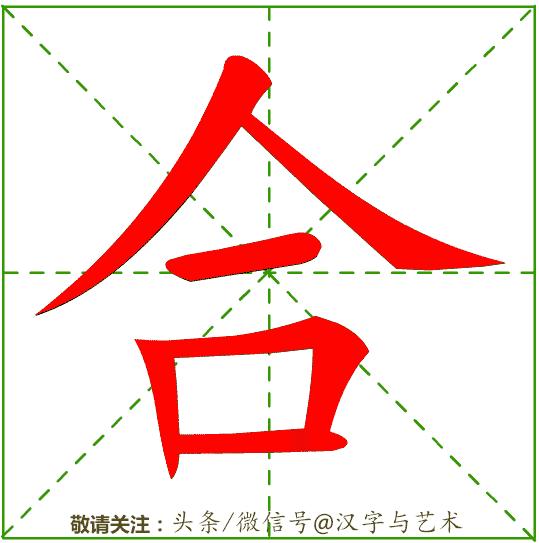 汉字一到十的正确笔顺笔画顺序,汉字笔画顺序规律顺口溜