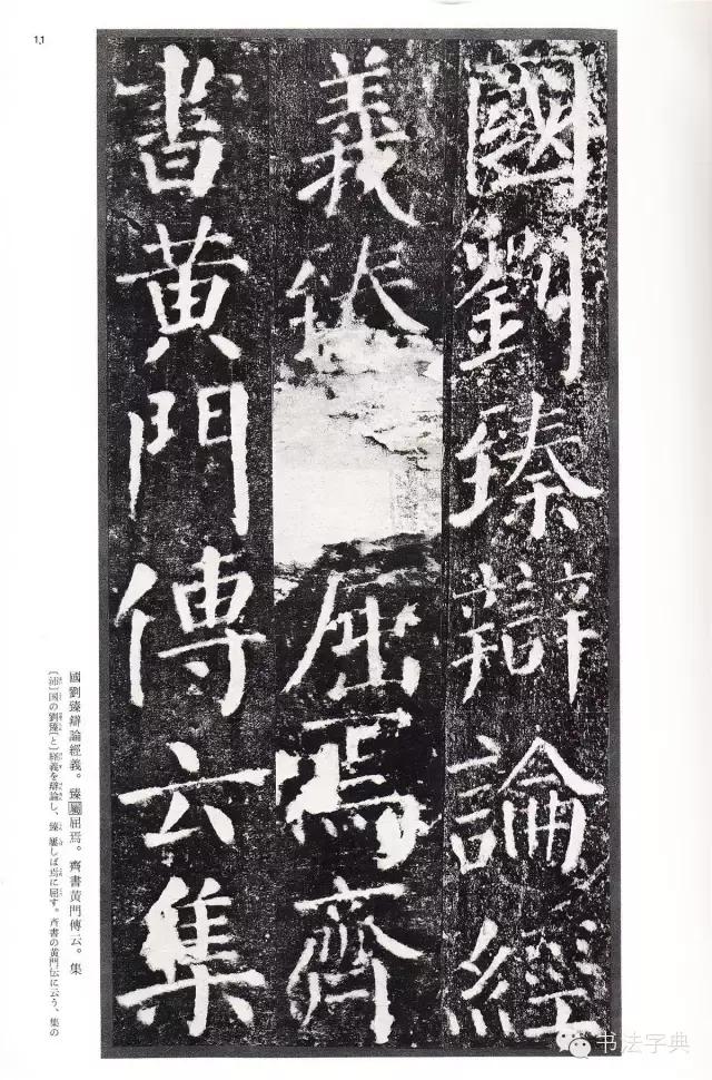 颜真卿颜勤礼碑字帖,颜真卿颜勤礼碑译文