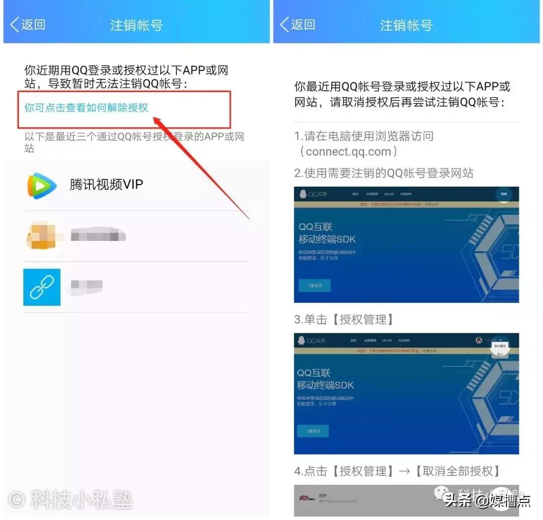 怎么注销qq号永久注销,qq注销账号最后一步怎么注销