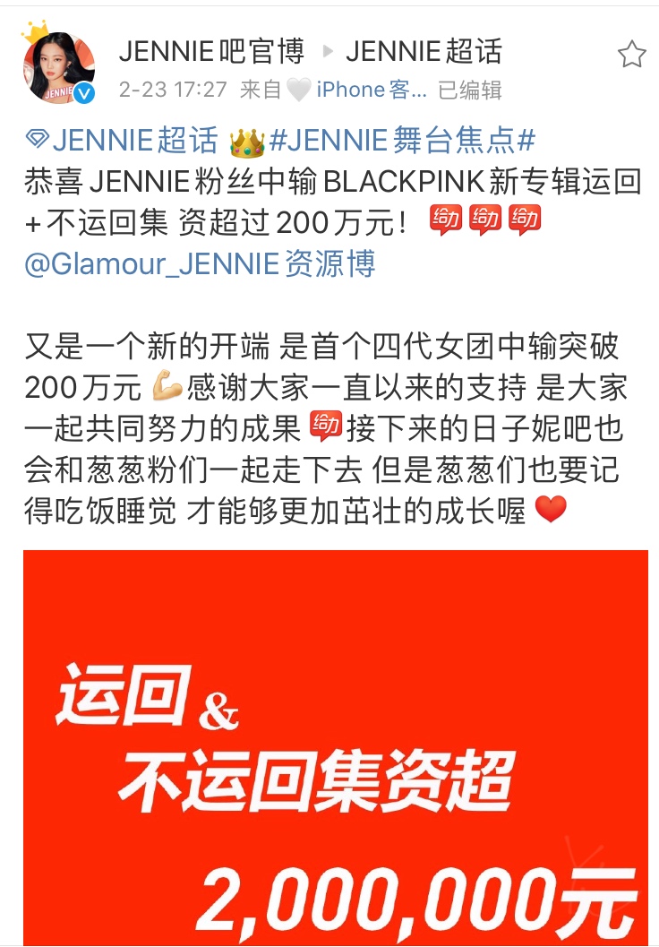 9200万！一算吓一跳的韩星粉丝集资